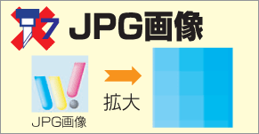 JPG摜